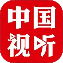 中国视听平台v1.1.4 官方版