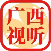 广西视听app最新版下载v2.4.8 官方版