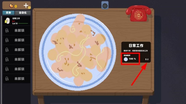 刮刮乐大模拟小游戏下载 刮刮乐大模拟小游戏下载