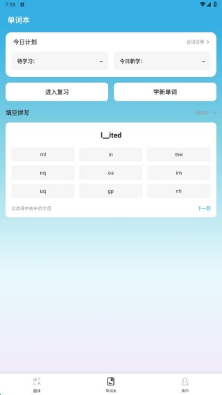 UUUTalk翻译最新版下载 UUUTalk翻译最新版下载