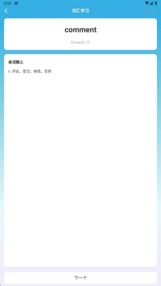 UUUTalk翻译最新版下载 UUUTalk翻译最新版下载