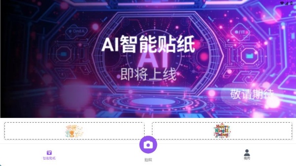 无暇相机app最新版下载 无暇相机app最新版下载