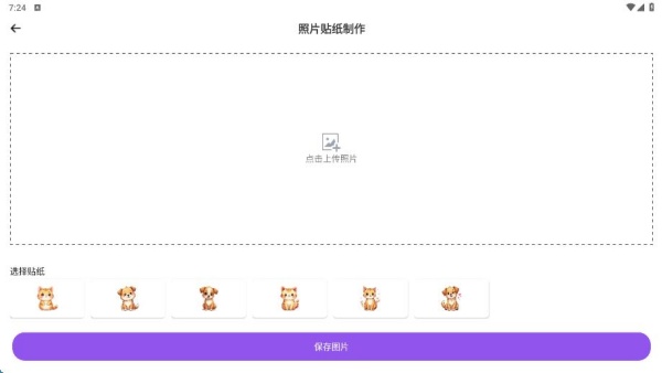 无暇相机app最新版下载 无暇相机app最新版下载