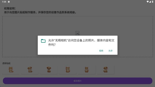 无暇相机app最新版下载 无暇相机app最新版下载