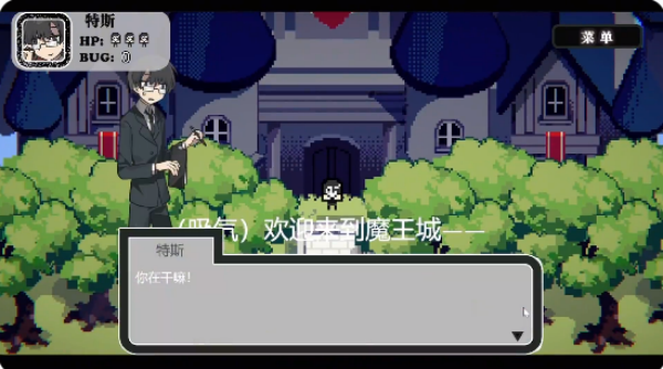 勇者斗魔王游戏下载 勇者斗魔王游戏下载