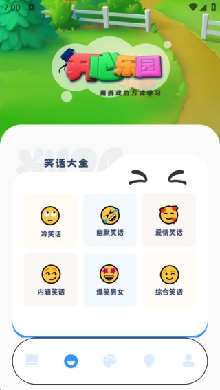 人人成语达人app最新版下载 人人成语达人app最新版下载