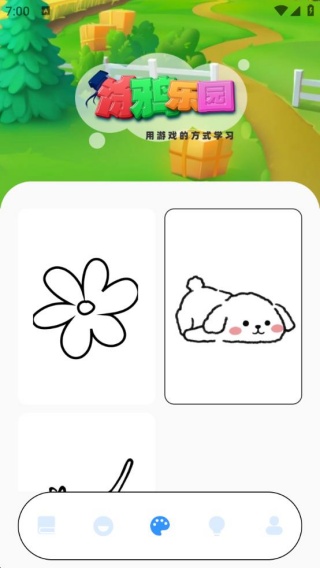 人人成语达人app最新版下载 人人成语达人app最新版下载