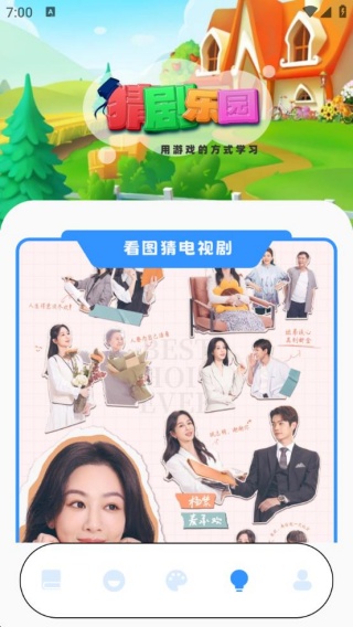 人人成语达人app最新版下载 人人成语达人app最新版下载