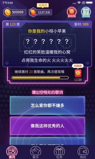 我爱记歌词app最新版下载 我爱记歌词app最新版下载