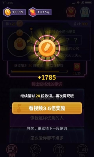 我爱记歌词app最新版下载 我爱记歌词app最新版下载