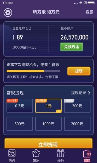 我爱记歌词app最新版下载 我爱记歌词app最新版下载
