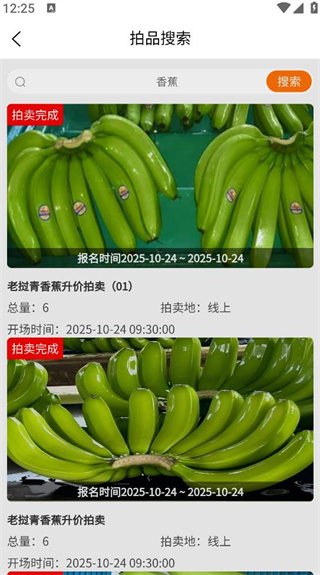 西得香蕉拍卖 西得香蕉拍卖