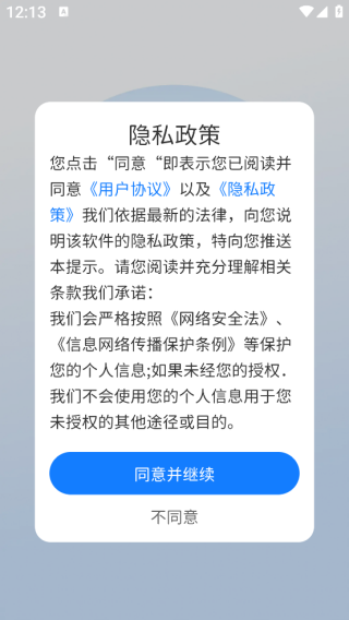 微聊天一键备份app下载 微聊天一键备份app下载