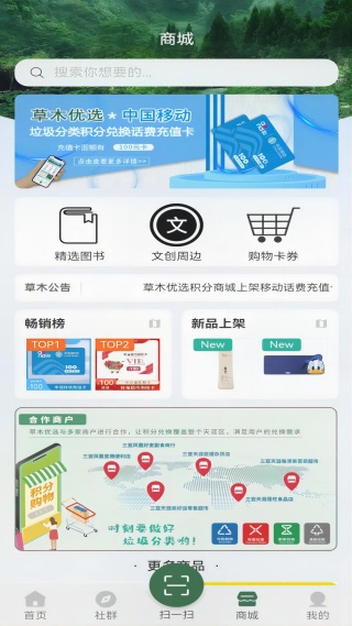 小草物联app最新版下载 小草物联app最新版下载