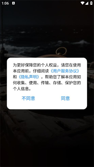 免费极准指南针 免费极准指南针