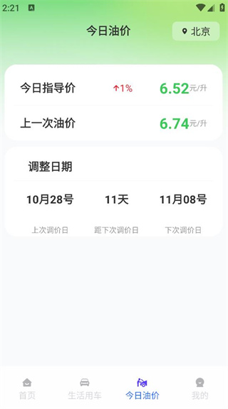 车险报价指南最新版下载 车险报价指南最新版下载
