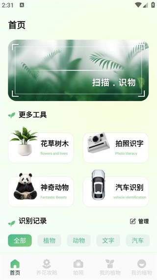 宝来花园 宝来花园