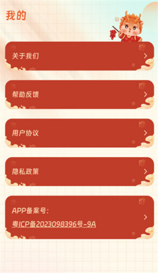 翊珺快点点app最新版下载 翊珺快点点app最新版下载