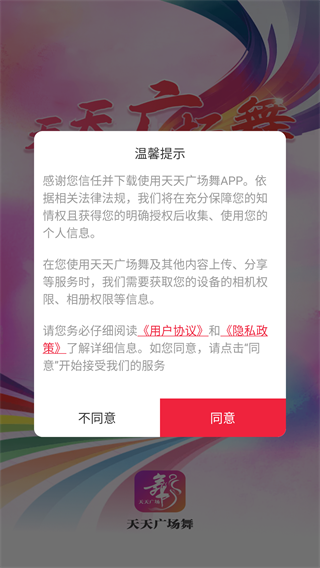 天天广场舞app最新版下载 天天广场舞app最新版下载