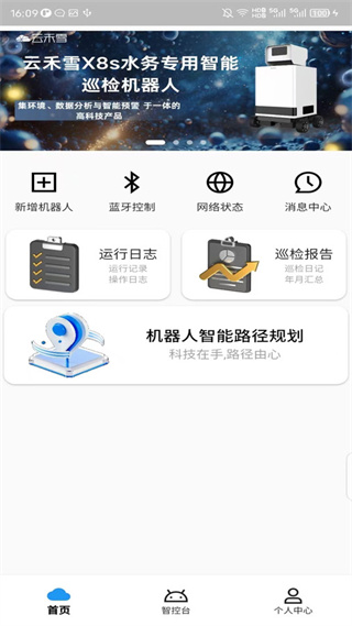 云禾雪app最新版下载 云禾雪app最新版下载