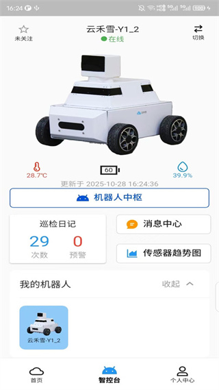 云禾雪app最新版下载 云禾雪app最新版下载