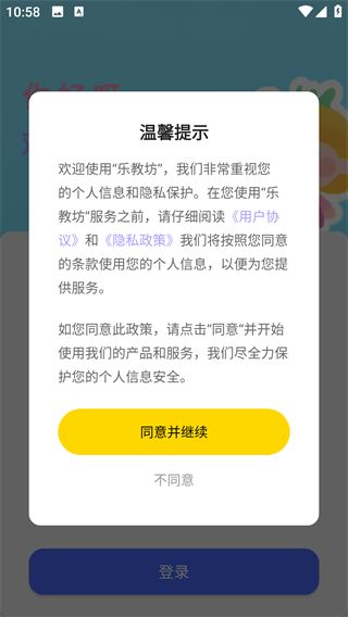 乐教坊最新版下载 乐教坊最新版下载