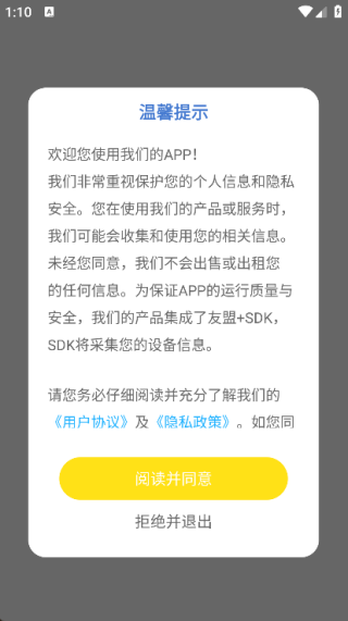 圆客crm最新版下载 圆客crm最新版下载