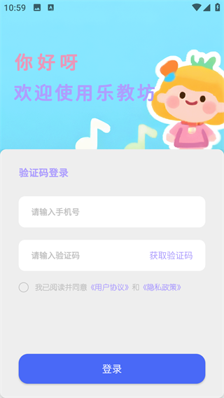 乐教坊最新版下载 乐教坊最新版下载