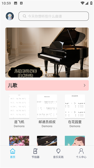 乐教坊最新版下载 乐教坊最新版下载