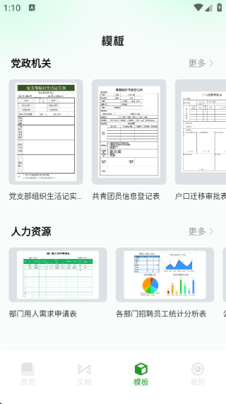 圆客crm最新版下载 圆客crm最新版下载