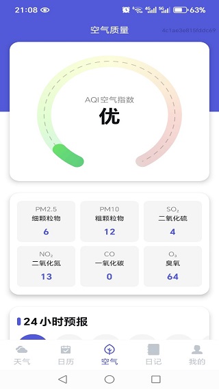 天气新鲜报最新版下载 天气新鲜报最新版下载