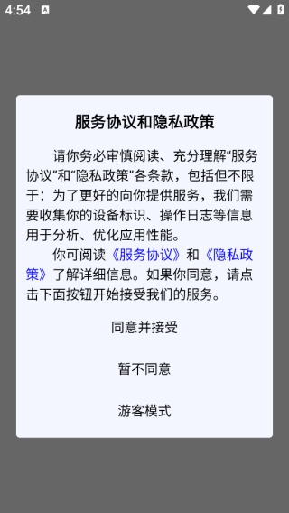 哇欧赏app下载 哇欧赏app下载