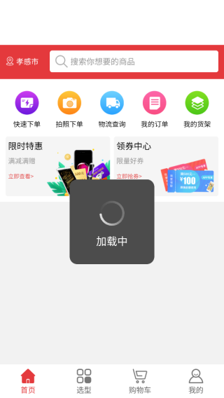 工控猫app下载 工控猫app下载