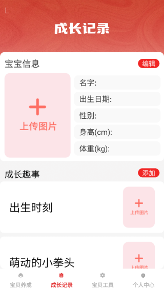 福星添喜app下载 福星添喜app下载