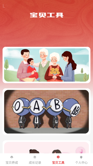 福星添喜app下载 福星添喜app下载