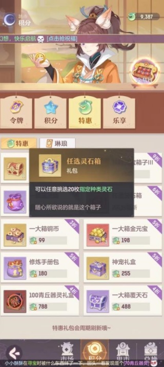 长安幻想最新版2025下载 长安幻想最新版2025下载