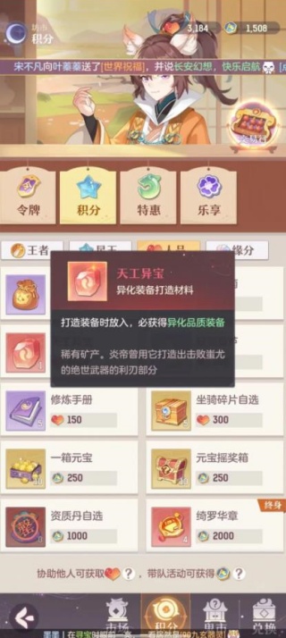 长安幻想最新版2025下载 长安幻想最新版2025下载