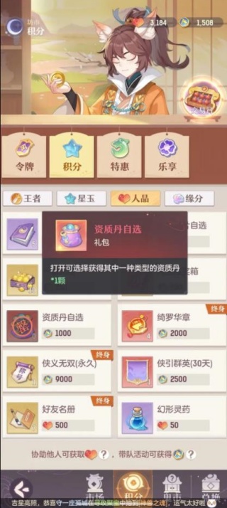 长安幻想最新版2025下载 长安幻想最新版2025下载