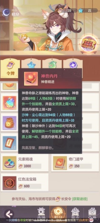 长安幻想最新版2025下载 长安幻想最新版2025下载