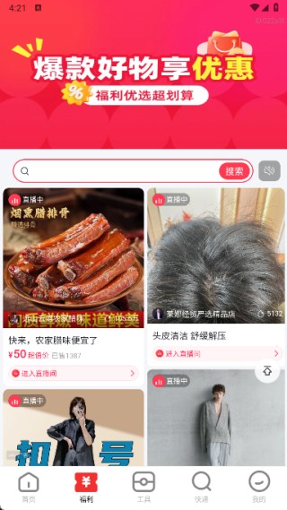 购省钱优惠多app下载 购省钱优惠多app下载