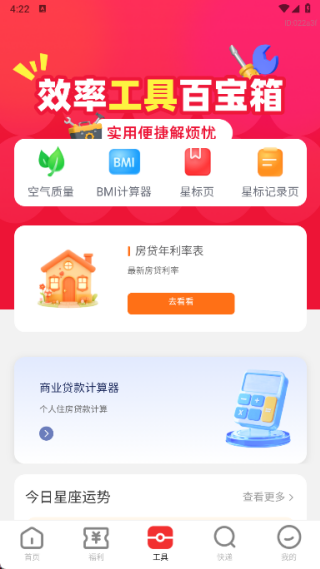 购省钱优惠多app下载 购省钱优惠多app下载
