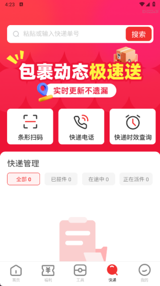 购省钱优惠多app下载 购省钱优惠多app下载