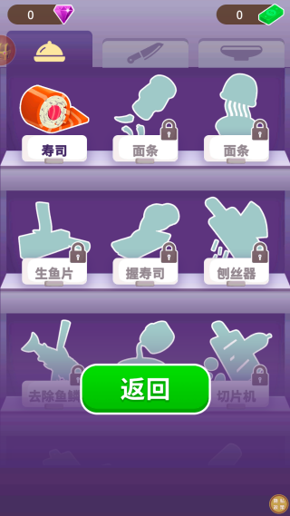 疯狂寿司侠游戏下载 疯狂寿司侠游戏下载