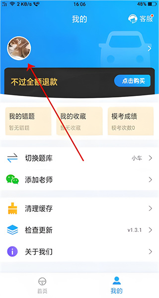 懒人驾考app最新版下载 懒人驾考app最新版下载
