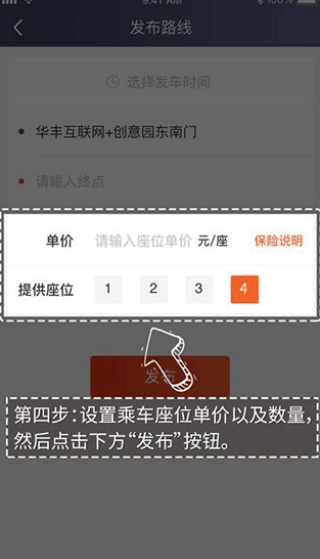 万顺车主司机端app下载 万顺车主司机端app下载