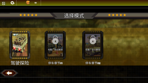 我开车很稳游戏下载 我开车很稳游戏下载