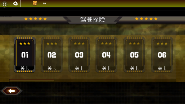 我开车很稳游戏下载 我开车很稳游戏下载