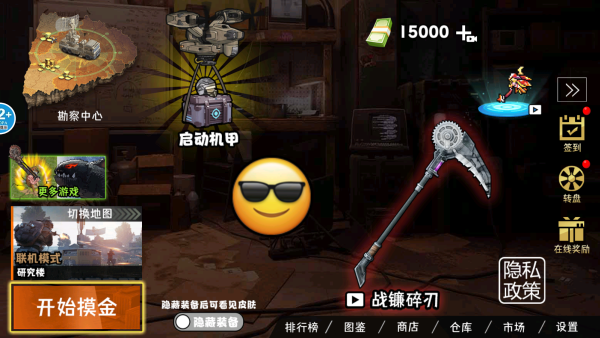 校园摸金撤离游戏下载 校园摸金撤离游戏下载