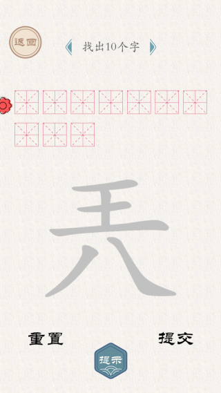 找了个茬游戏下载 找了个茬游戏下载