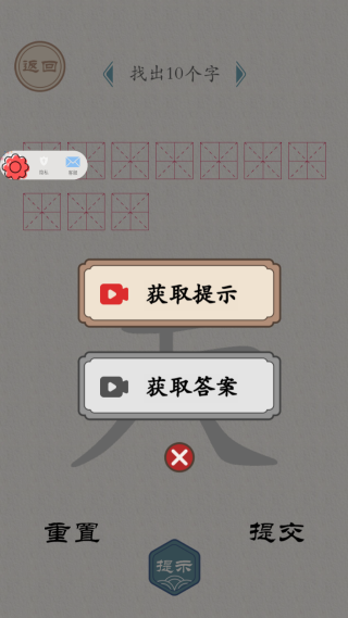 找了个茬游戏下载 找了个茬游戏下载